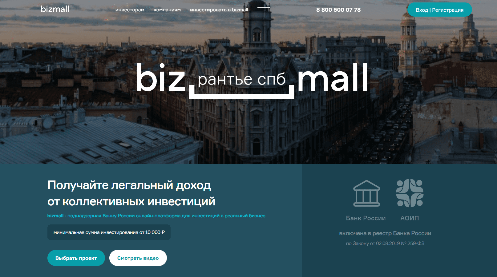 bizmall